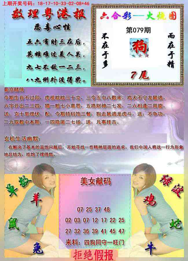 079期粤港报[图]