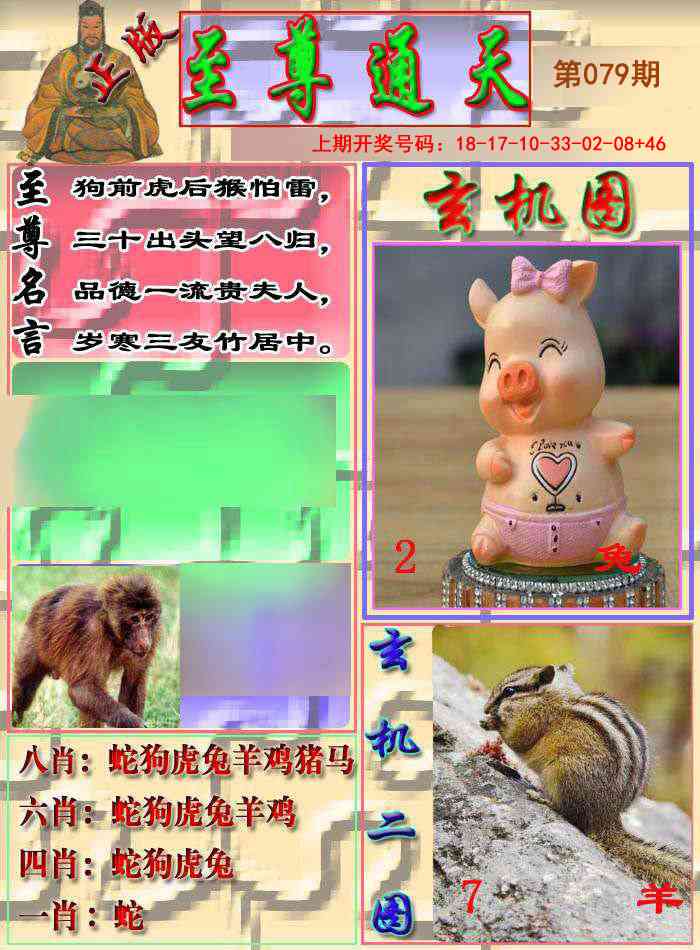 079期至通报[图]